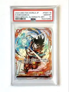 【PSA10】かめはめ波 FS01-15 墨絵 パラレル