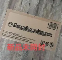 2026年最新】csm 変身ベルト タイフーンの人気アイテム - メルカリ