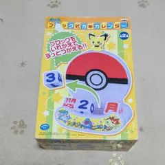 ポケモン 万年カレンダー ダイヤモンド パール