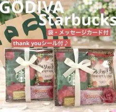 豪華詰め合わせ スタバ　ゴディバ　ご挨拶　お礼 誕生日　母の日　ありがとうギフト