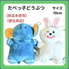 たべっ子どうぶつ THE MOVIE カバンに付けられるぬいぐるみvol.新品