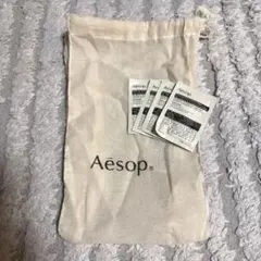 Aesop コットン巾着袋 サンプルセット