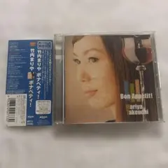 竹内まりや Bon Appetit! CD 帯あり