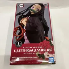 鬼滅の刃 GLITTER&GLAMOURS - NEZUKO KAMADO