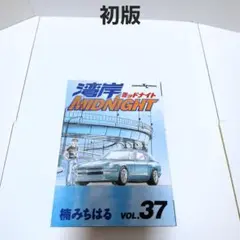 2026年最新】湾岸midnight 41の人気アイテム - メルカリ