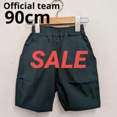 【新品】オフィシャルチーム 90cm ストレッチハーフパンツのサムネイル