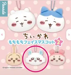 ちいかわ もちもちフェイスマスコット2 モモンガ