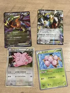 ポケカ　引退品　bw X など