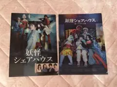 2026年最新】妖怪シェアハウスの人気アイテム - メルカリ