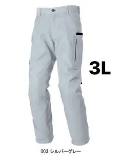 作業着 xl