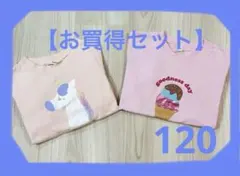 【2枚セット】120 半袖Tシャツ ユニコーン アイスクリーム　西松屋　女の子のサムネイル