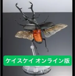 いきもの大図鑑アドバンス　ギラファノコギリクワガタ