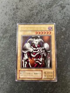 【極美品】遊戯王　デーモンの召喚　ウルトラ
