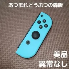 Nintendo Switch あつまれどうぶつの森 本体 ジョイコン4つ あつまれ どうぶつの森」特別デザインのSwitch本体セットと