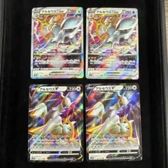 アルセウスV VSTARまとめ売り ポケモンカード - メルカリ