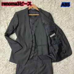美品 renoma 3ピース スーツ AB5 ブラックストライプのサムネイル