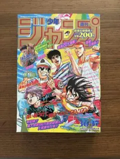 昭和最後の年】週刊少年ジャンプ 1989年 No.31 - メルカリ