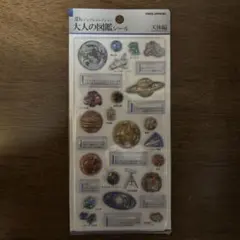 Y*a様 【新品未開封】大人の図鑑　シール　3Dビジュアルコレクション　天体編