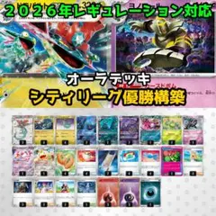 シロナのガブリアスex アンフェアスタンプ 構築済みデッキ ポケモン