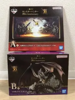 一番くじ　モンスターハンター20th・Ａ賞 Ｂ賞