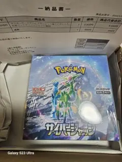 新品未開封】 スカーレット&バイオレット 拡張パック サイバージャッジ