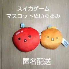 スイカゲーム ぬいぐるみチャームマスコット