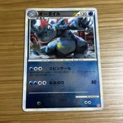 オーダイル ☆ LEGEND 拡張パック「ハートゴールドコレクション