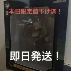 一番くじ 鬼滅の刃 鬼殺の志 C賞 LAYER SCAPE フィギュア