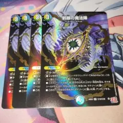 デュエルマスターズ 邪爪の魔法陣 シークレット 4枚 - メルカリ