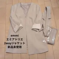 【新品未使用】エミ emmi ノーカラーとテーラードの2wayジャケットのサムネイル