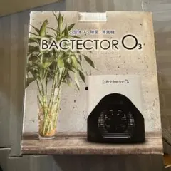 2026年最新】bactector o3の人気アイテム - メルカリ