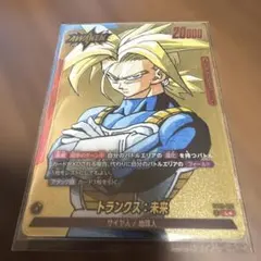 ドラゴンボールフュージョンワールド　トランクス:未来　リーダーパラレル　SB02