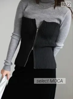 1072 select MOCA ジッパーリブニットビスチェ