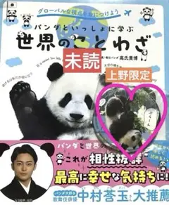 ウッチャンナンチャン 直筆サイン ウンナンタイム ピーナッツ