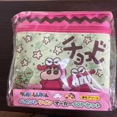 クレヨンしんちゃん　マーカー60Pセット