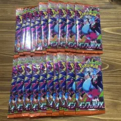 インフェルノx 20パック 未開封