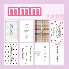 mmm様専用☆キンブレシート