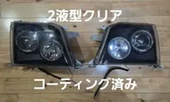 プラド90系CCFLイカリングヘッドのサムネイル