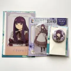 葬送のフリーレン フェルン エニマイくじ アクスタ 缶バッジ クリアポスター