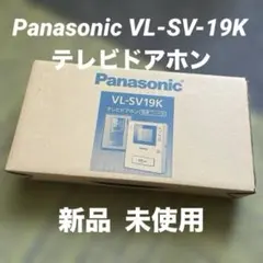 R*u様 Panasonic VL-SV19K テレビドアホン［新品・未使用•未 Panasonic（パナソニック） テレビドアホン/インターホン/チャイム VL