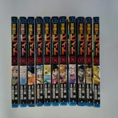 裁断済】冒険王ビィト 1〜19巻 全巻セット - メルカリ