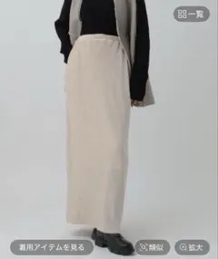 ＜セルフカット可能＞ ベロアプリーツスカート