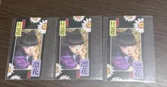 ファントムシータ 凛花 魔除け トレカ カード すき、きらい 3枚セット バラ可