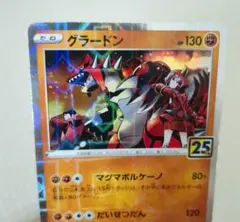 グラードン HP130 ポケモンカードのサムネイル