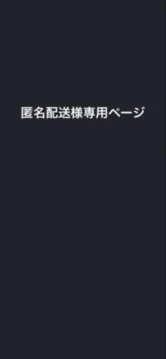 匿名配送様専用　リヴァイ　ビッグアクリルスタンド