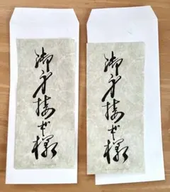 ミミハギ様シール×2