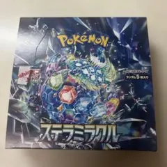 2026年最新】ステラミラクル BOXの人気アイテム - メルカリ