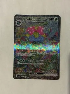 フシギバナex SAR SV2a ポケモンカード151 200/165 - メルカリ