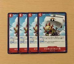 ワンピースカード スタートデッキ ルフィ サニー号　4枚のサムネイル
