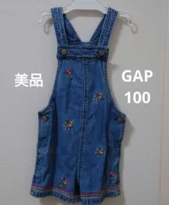GAP デニム オーバーオール サロペット 100